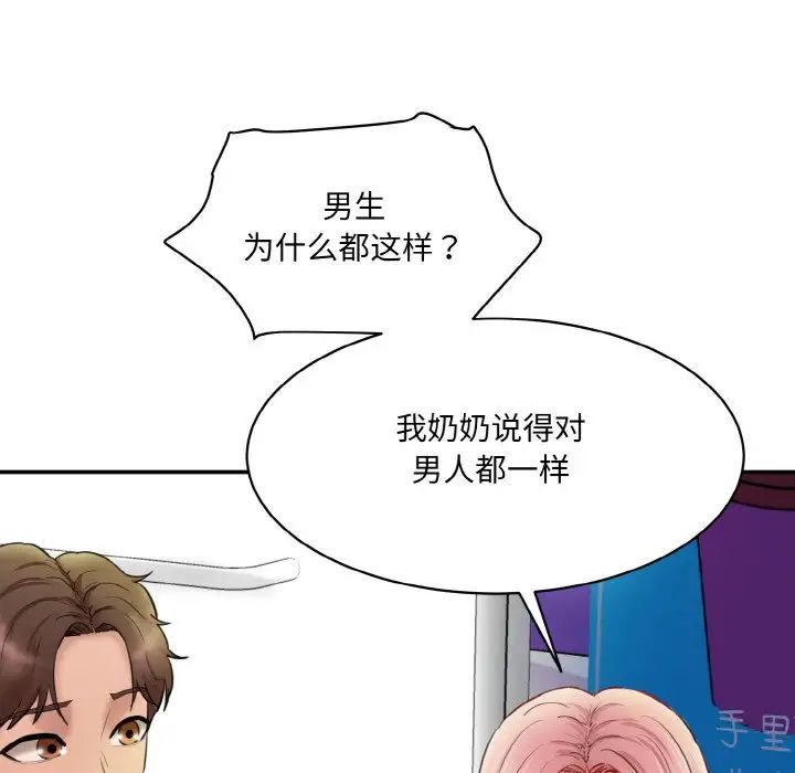 情迷研究室第15话