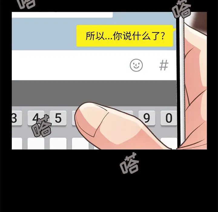 不該有的愛情第19话