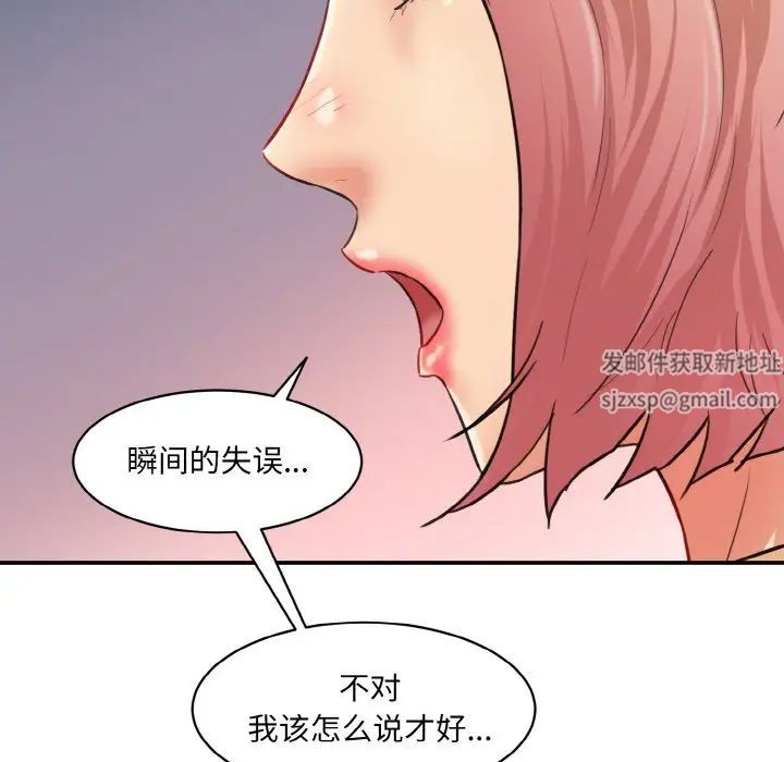 情迷研究室第15話