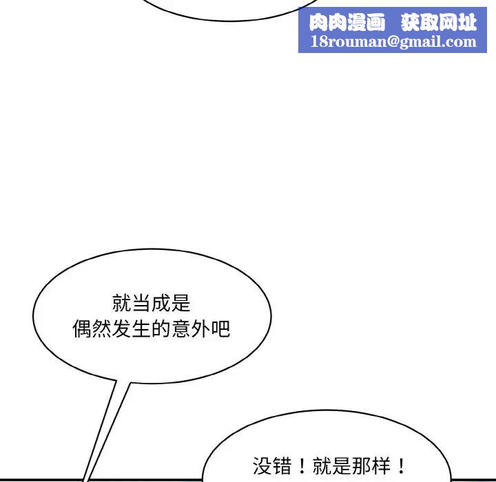 情迷研究室第15话