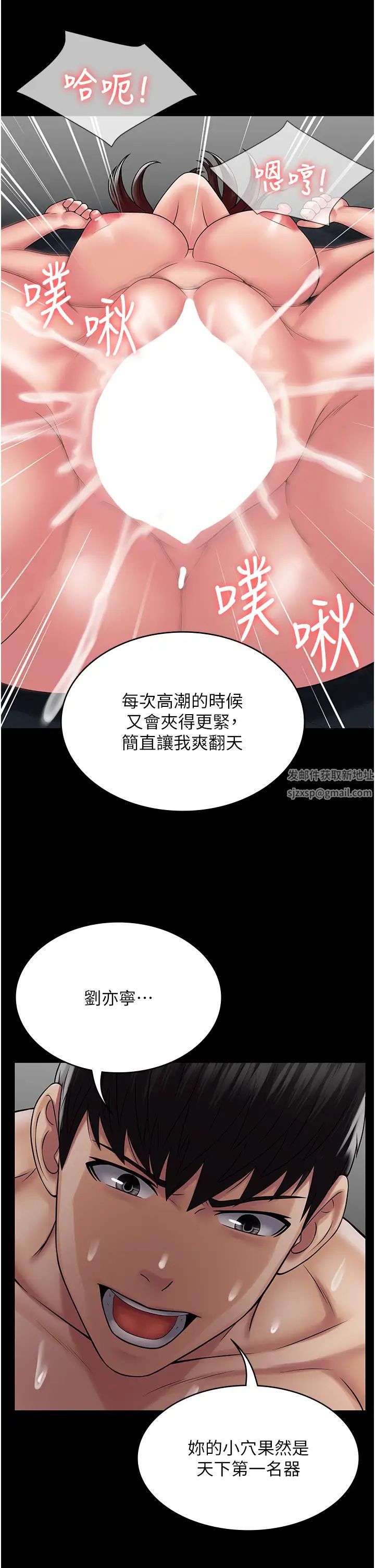 PUA完全攻略第50话-成功征服刘亦宁