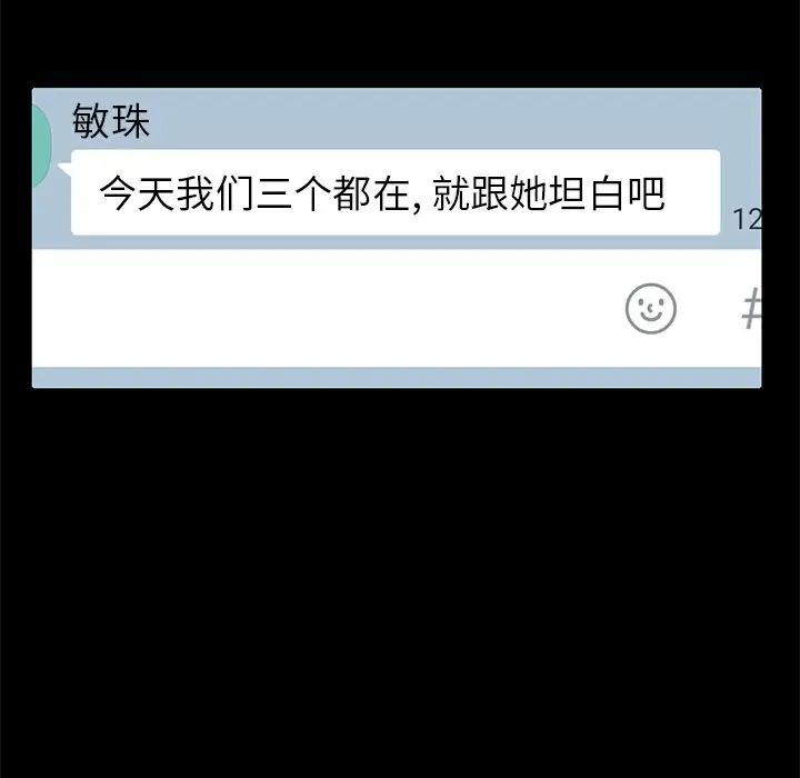 不该有的爱情第19话