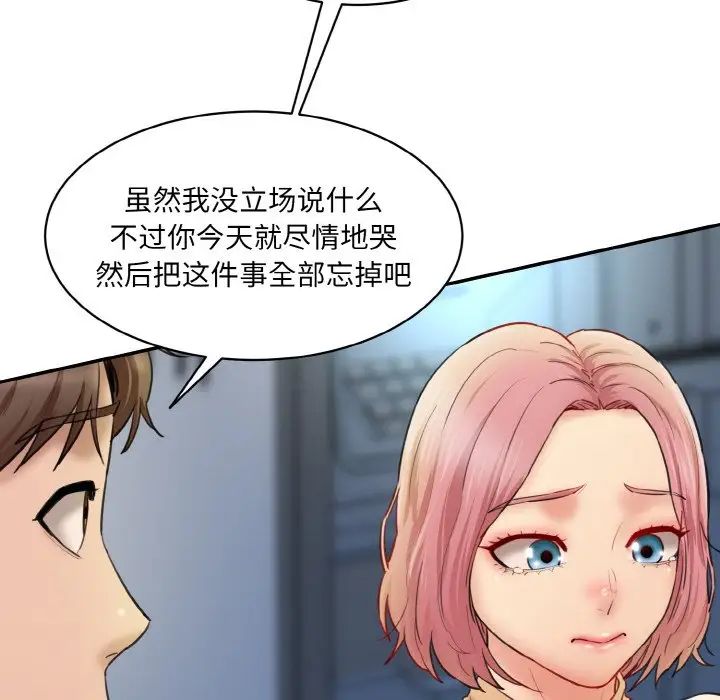 情迷研究室第15话