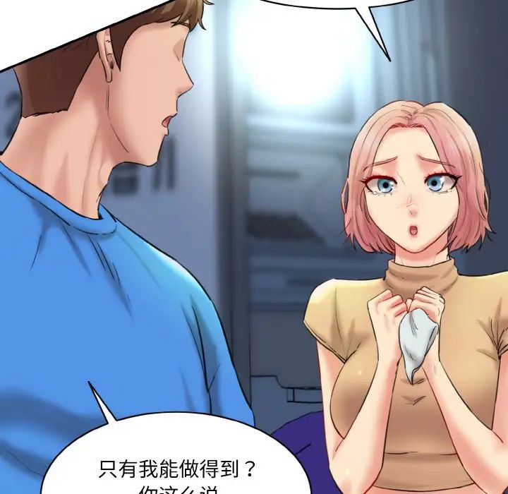 情迷研究室第15話