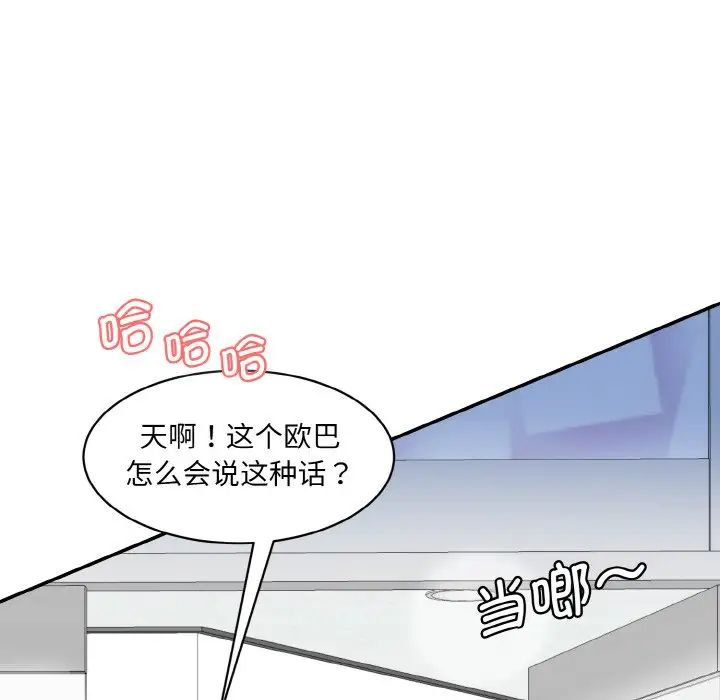 情迷研究室第15话