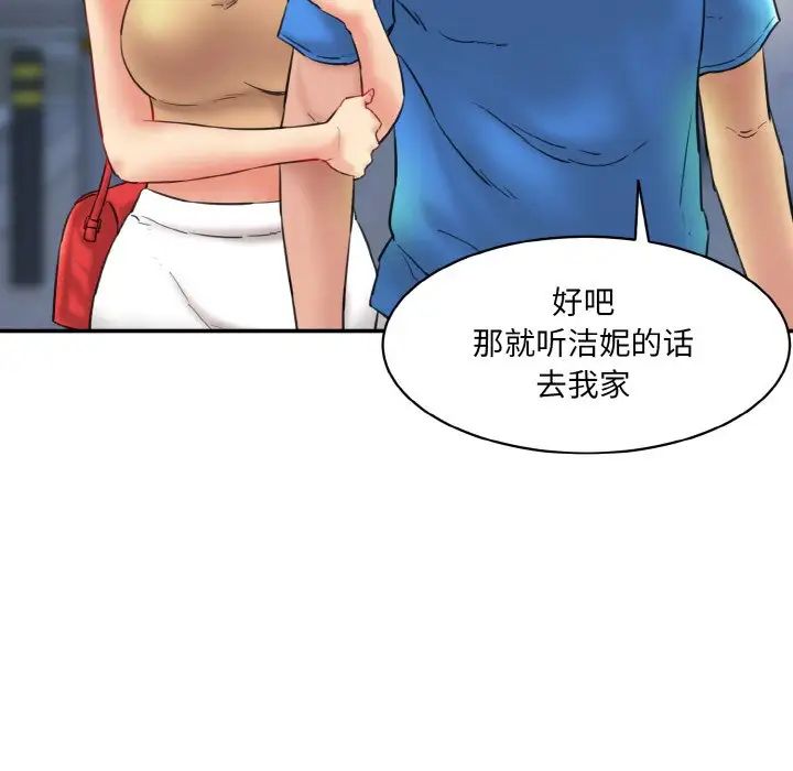 情迷研究室第15话