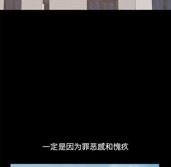 不该有的爱情第19话