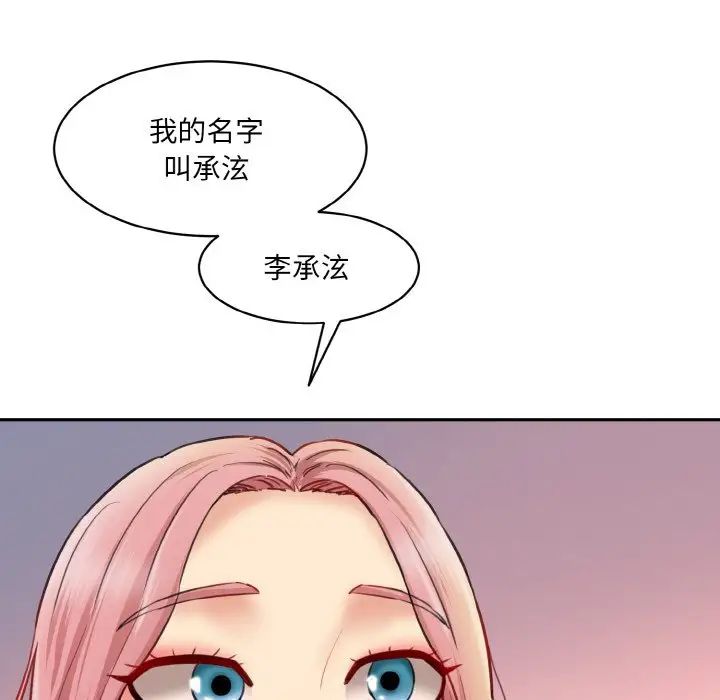 情迷研究室第15话