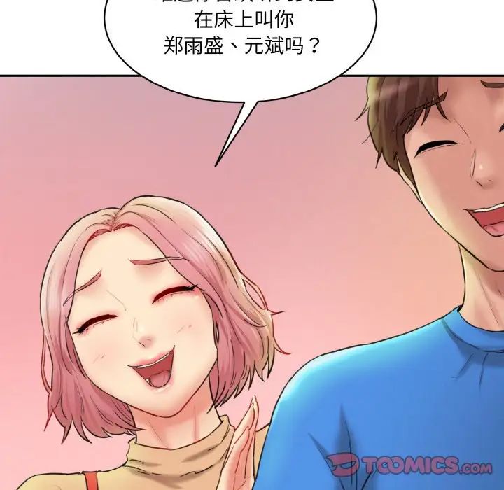 情迷研究室第15话