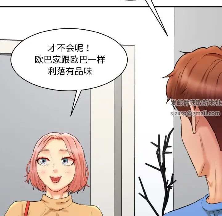 情迷研究室第15话