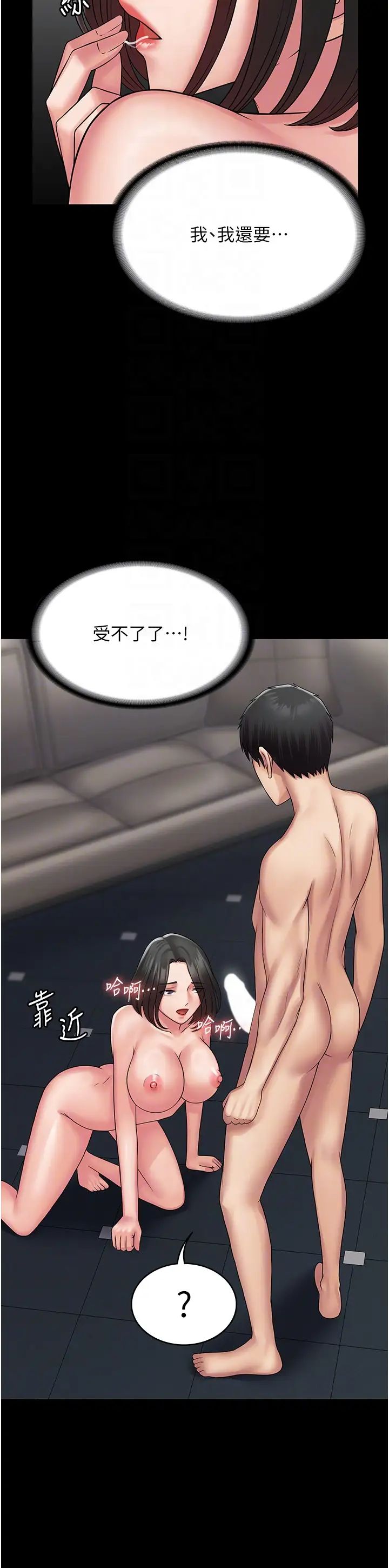 PUA完全攻略第51话-牵母狗散步去~