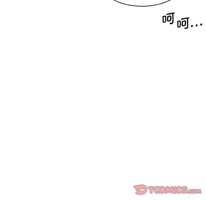 情迷研究室第15話