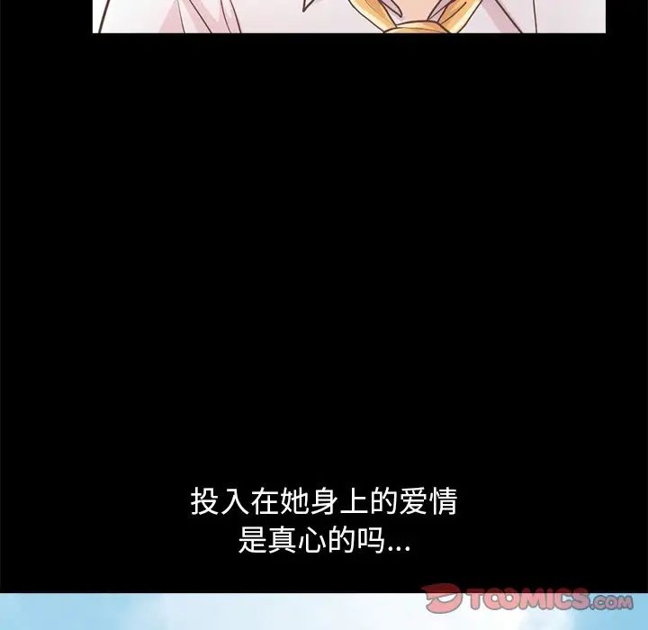 不该有的爱情第19话