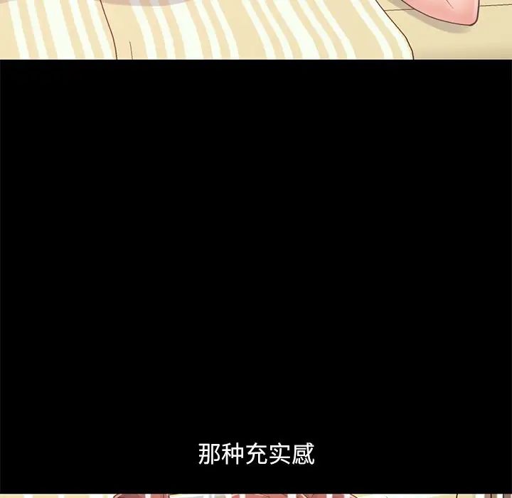 不该有的爱情第19话