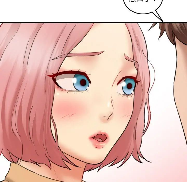 情迷研究室第15话