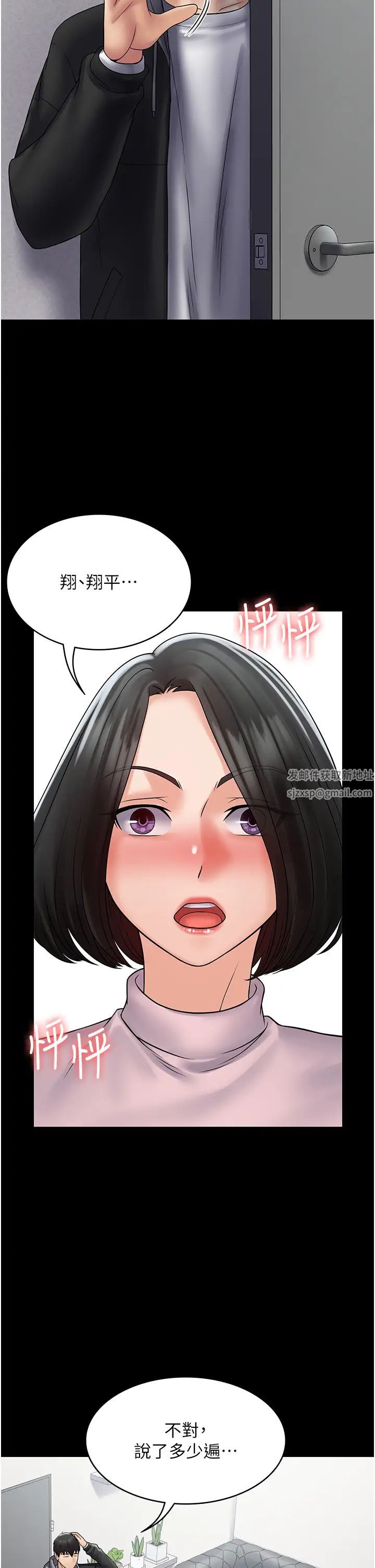 情迷研究室第15话