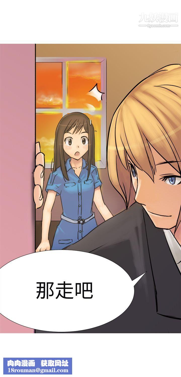 望月仙女传说第2话