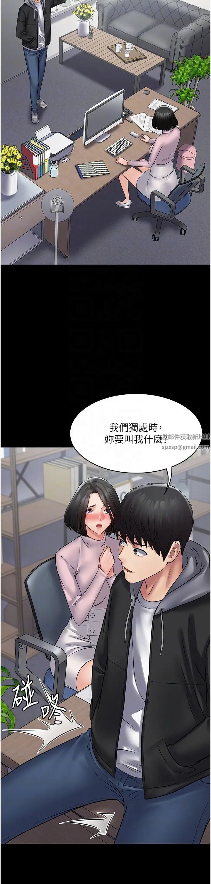 PUA完全攻略第51话-牵母狗散步去~