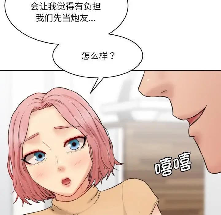 情迷研究室第15话