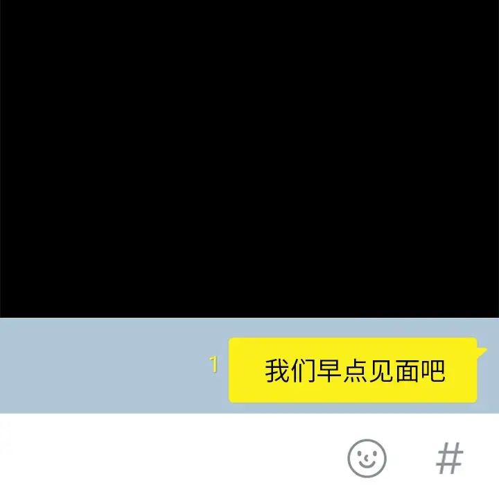 不该有的爱情第19话