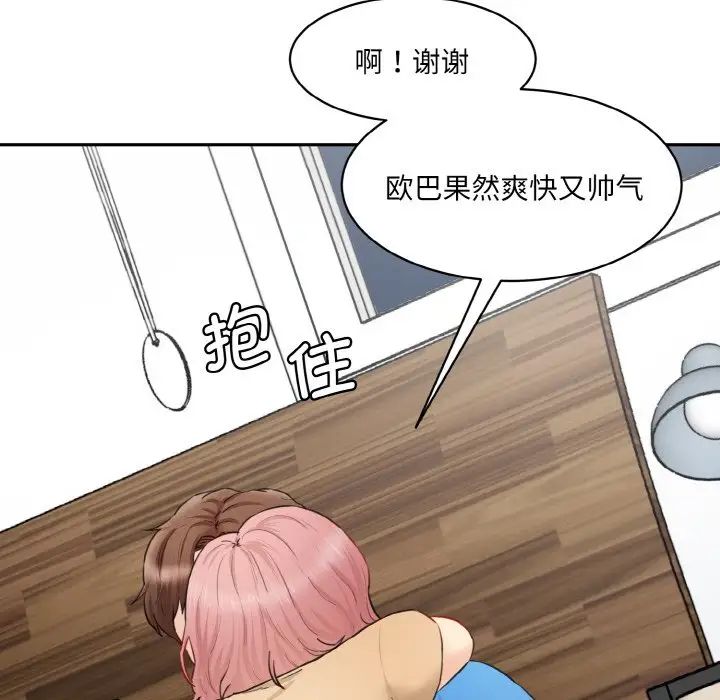 情迷研究室第15話