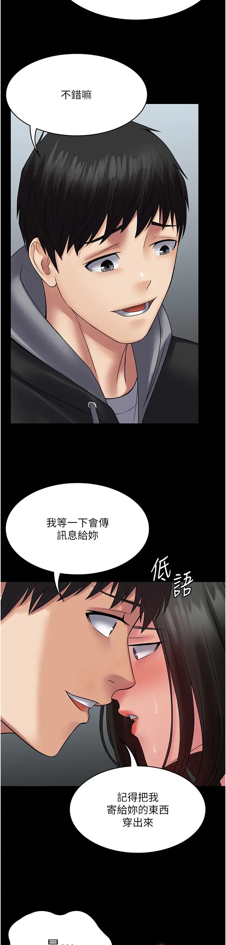 PUA完全攻略第51话-牵母狗散步去~