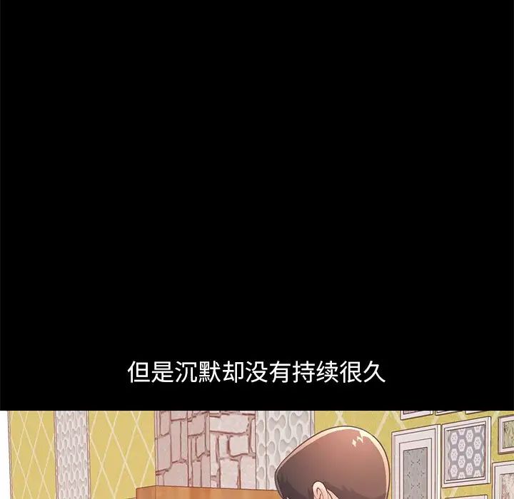 不該有的愛情第19话