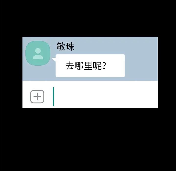 不该有的爱情第19话