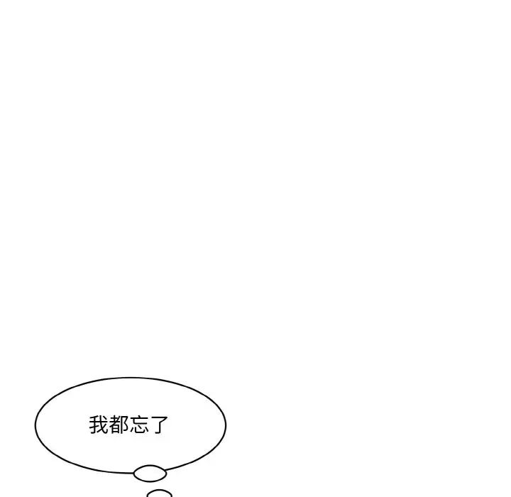 情迷研究室第15话