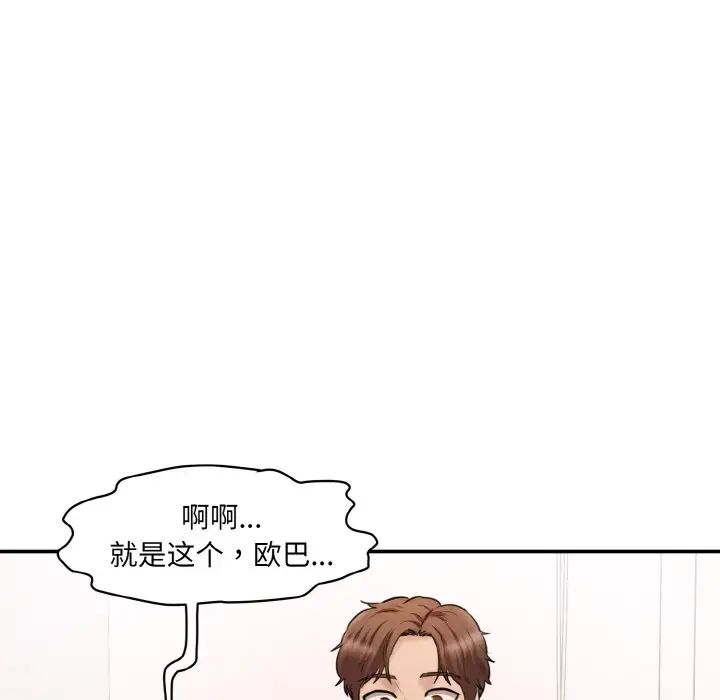 情迷研究室第15话