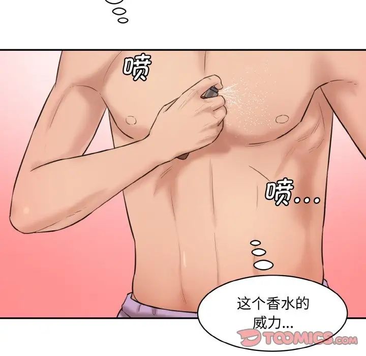 情迷研究室第15话