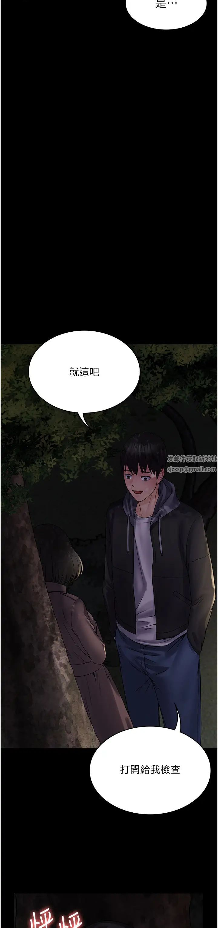 PUA完全攻略第51话-牵母狗散步去~