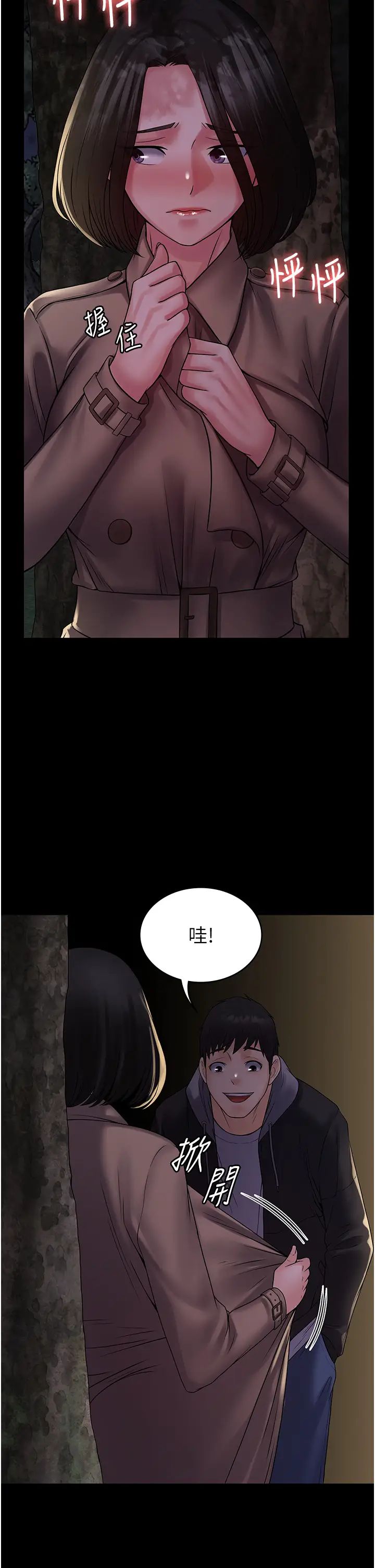 PUA完全攻略第51话-牵母狗散步去~