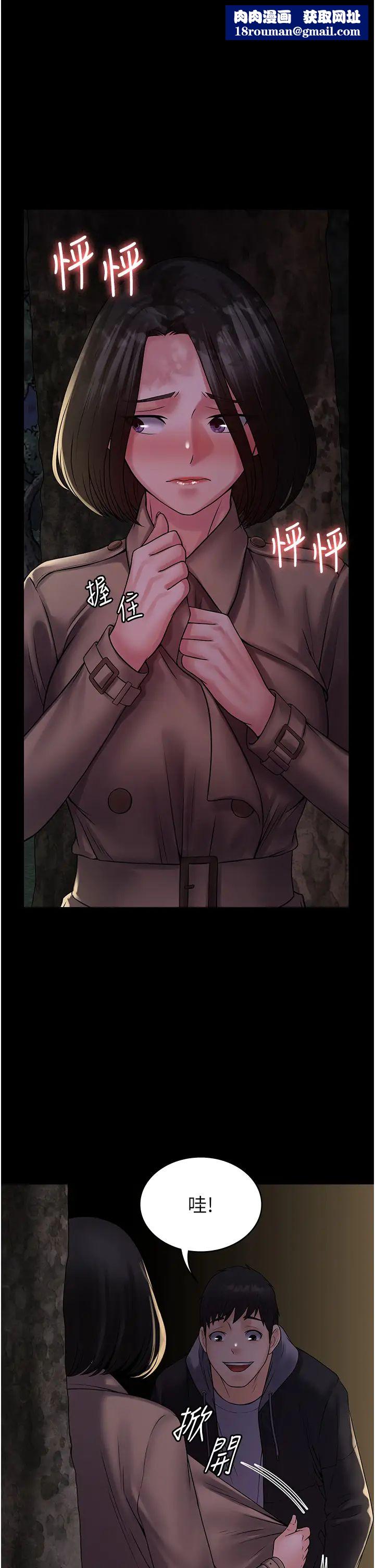 PUA完全攻略第52話-學狗叫的獎勵