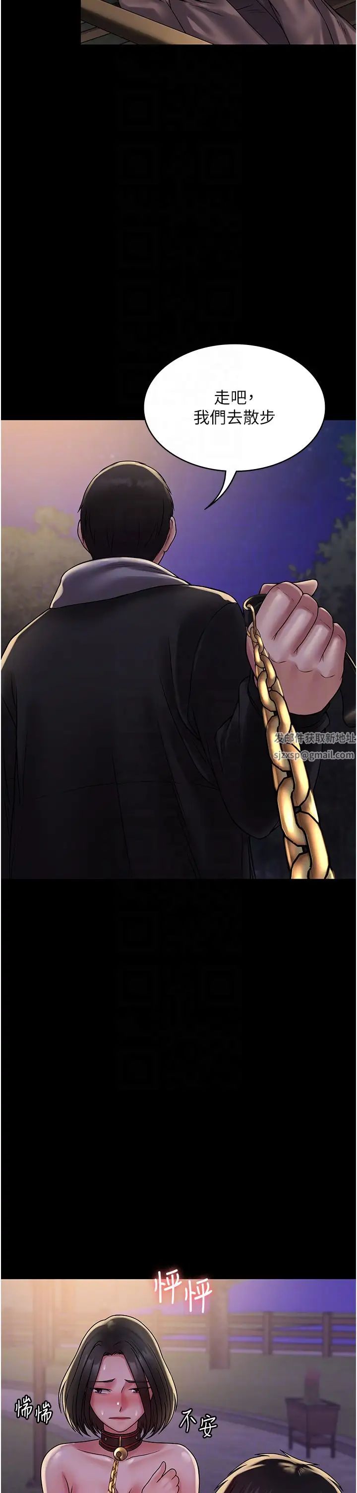 PUA完全攻略第52话-学狗叫的奖励