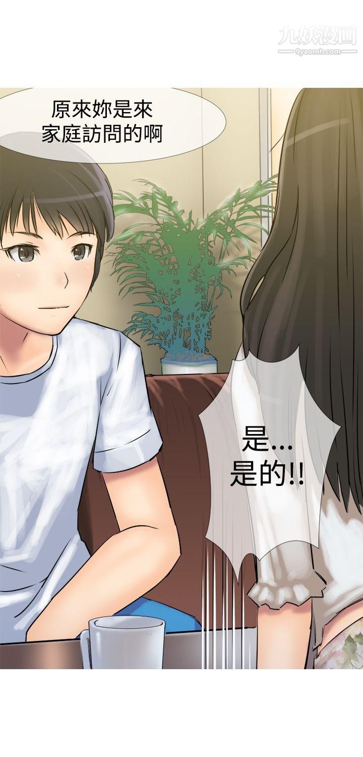 望月仙女传说第3话