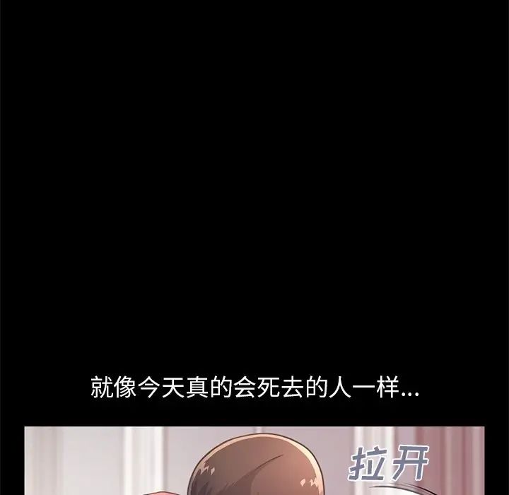 不该有的爱情第20话