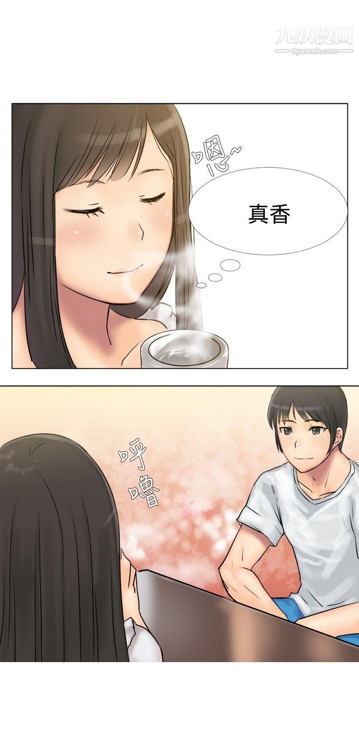 望月仙女传说第3话