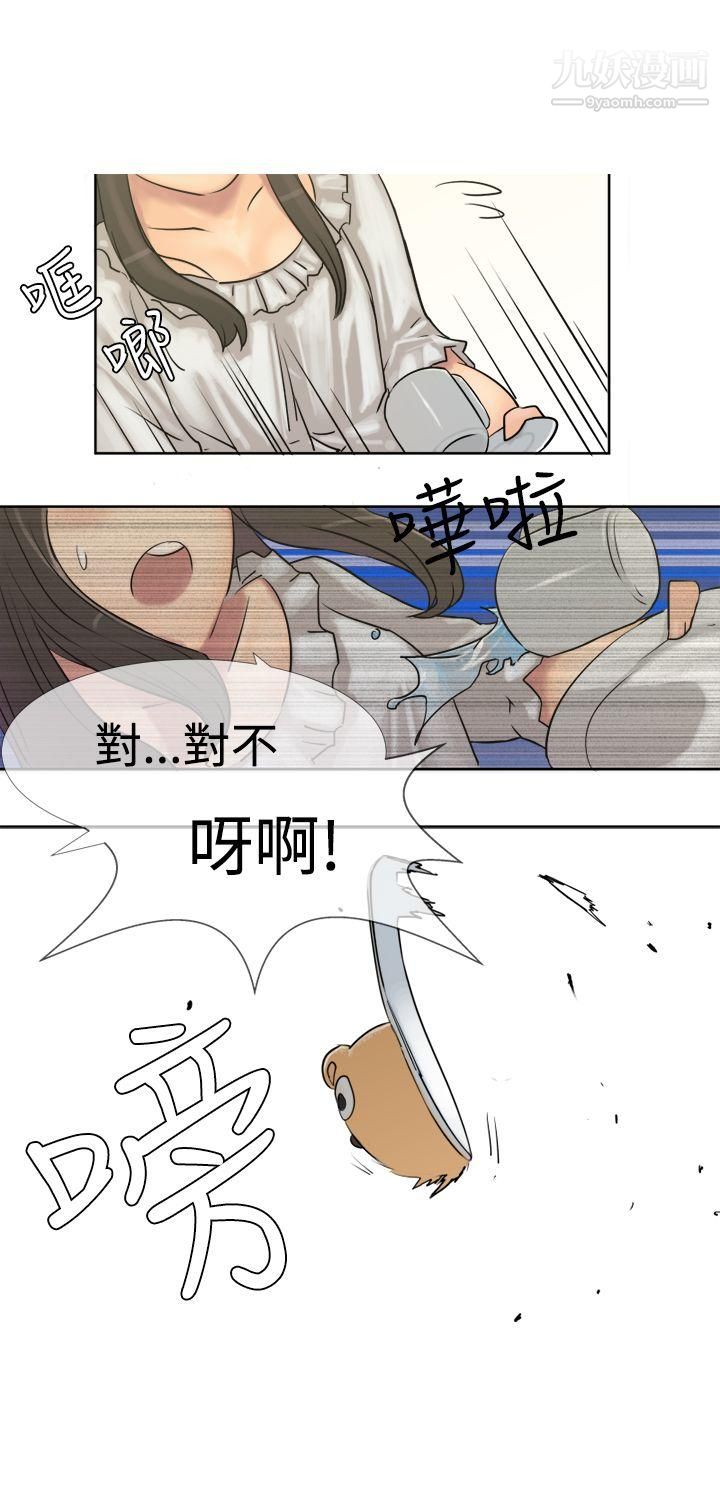 望月仙女傳說第3話