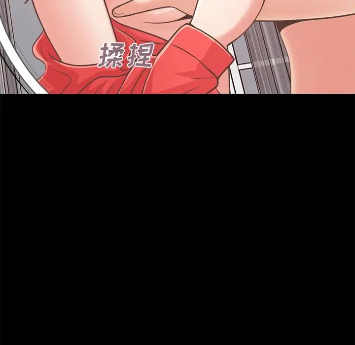 不該有的愛情第20话