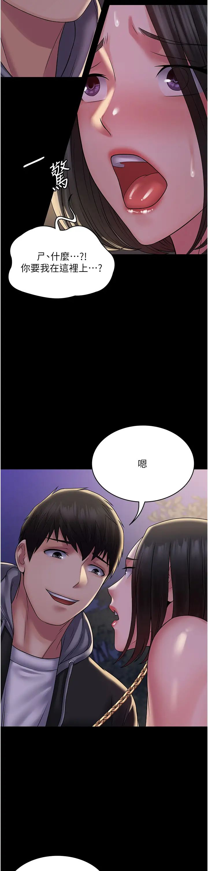 PUA完全攻略第52话-学狗叫的奖励