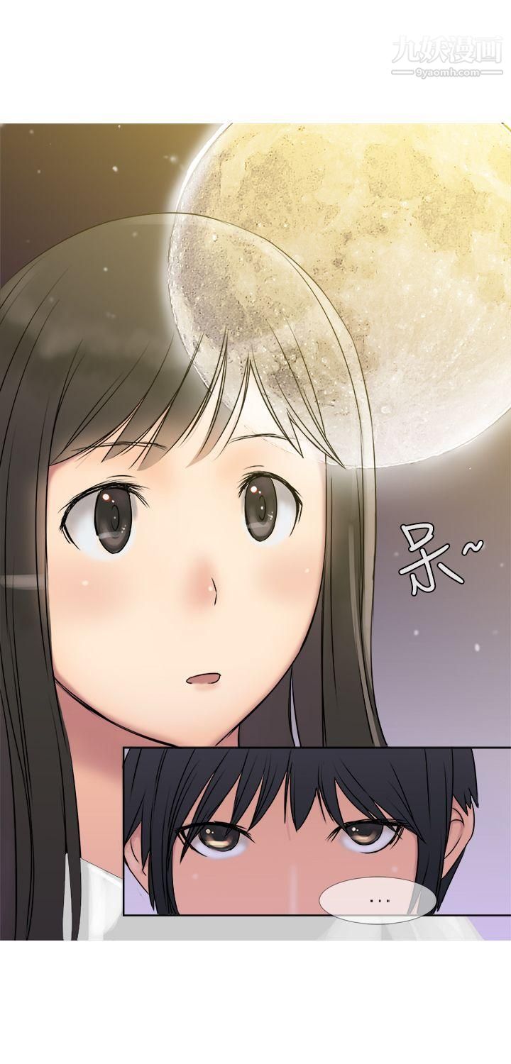 望月仙女传说第3话