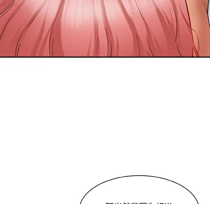 情迷研究室第16話