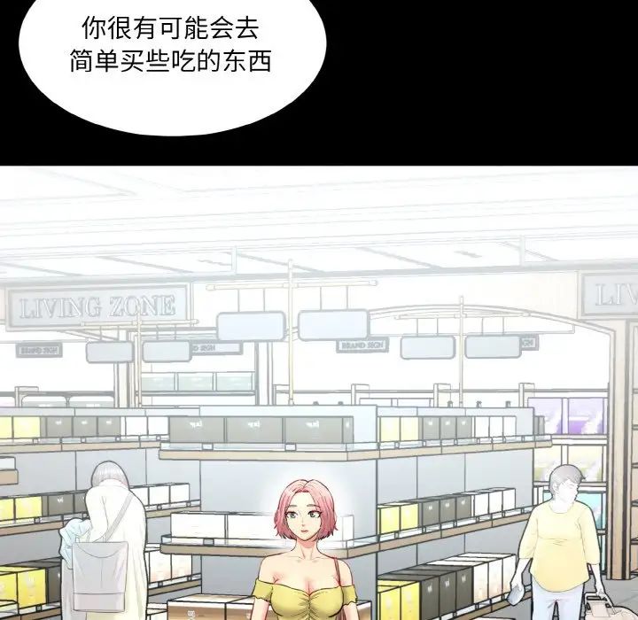 情迷研究室第16話