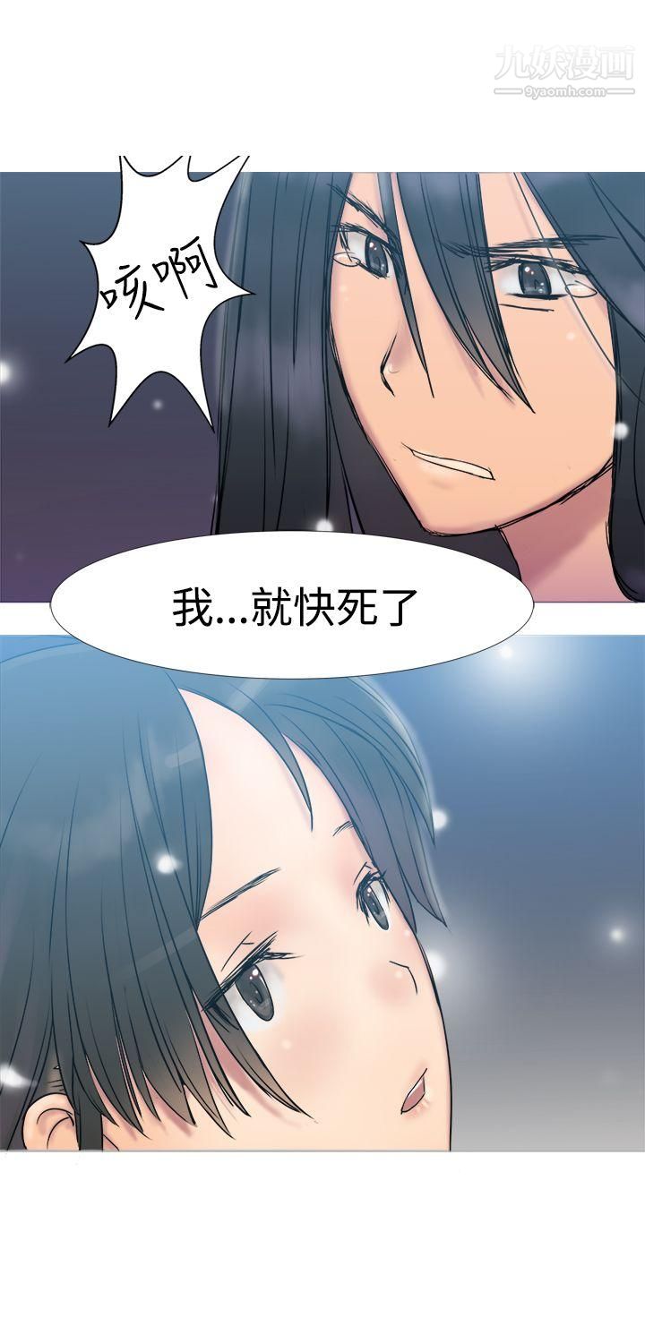 望月仙女传说第3话