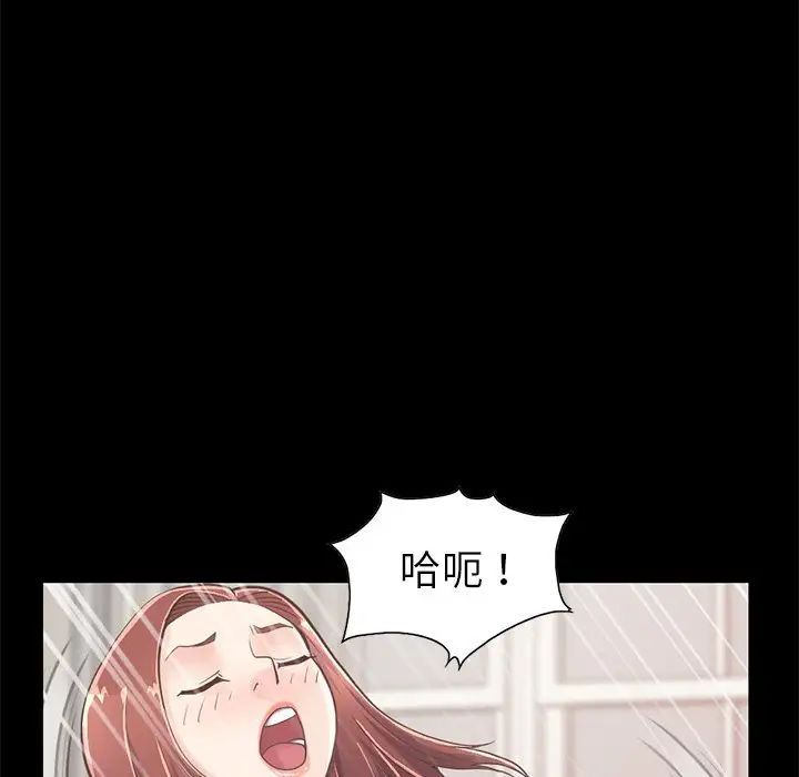 不该有的爱情第20话