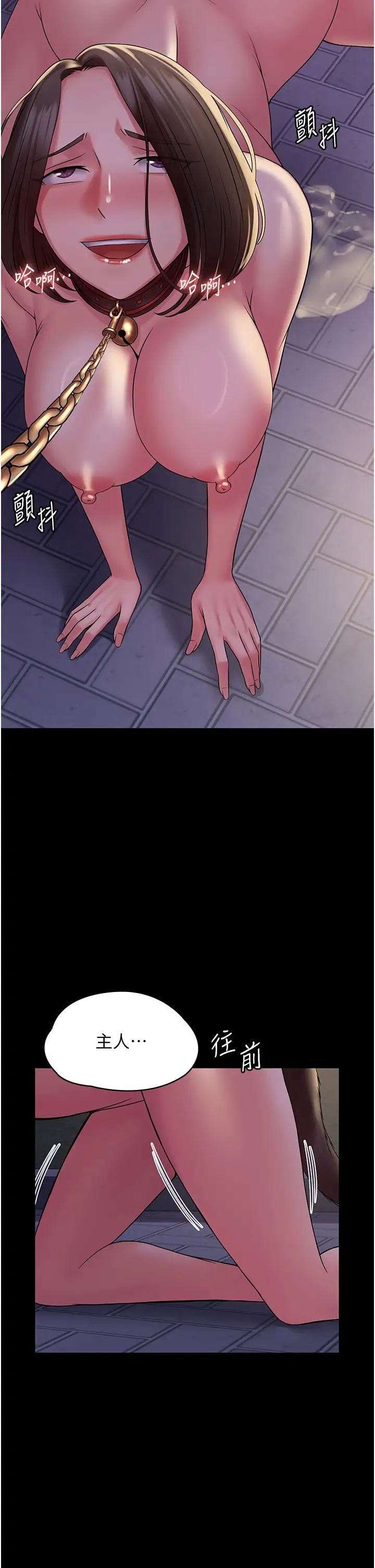 PUA完全攻略第52話-學狗叫的獎勵