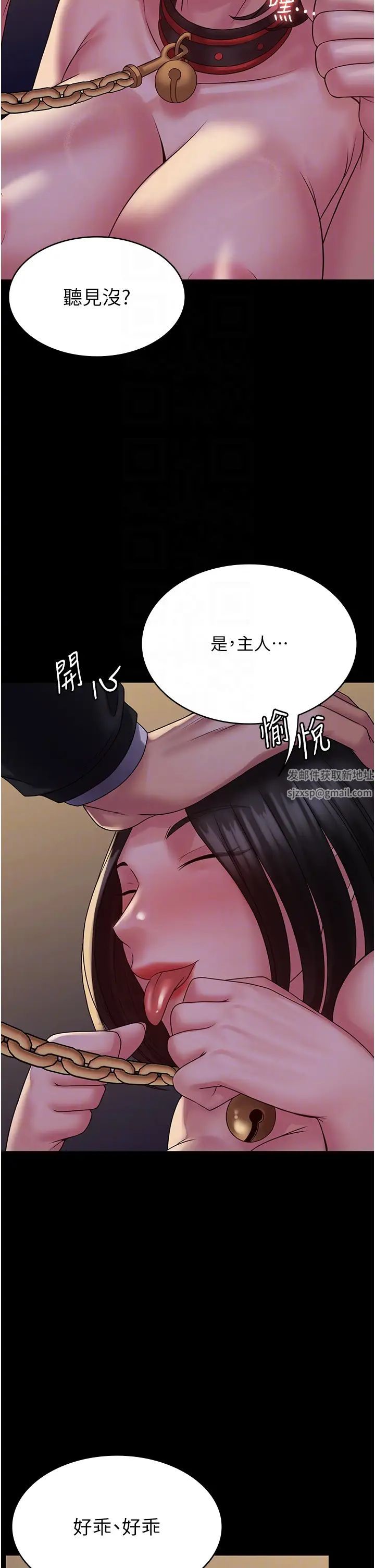 PUA完全攻略第52话-学狗叫的奖励