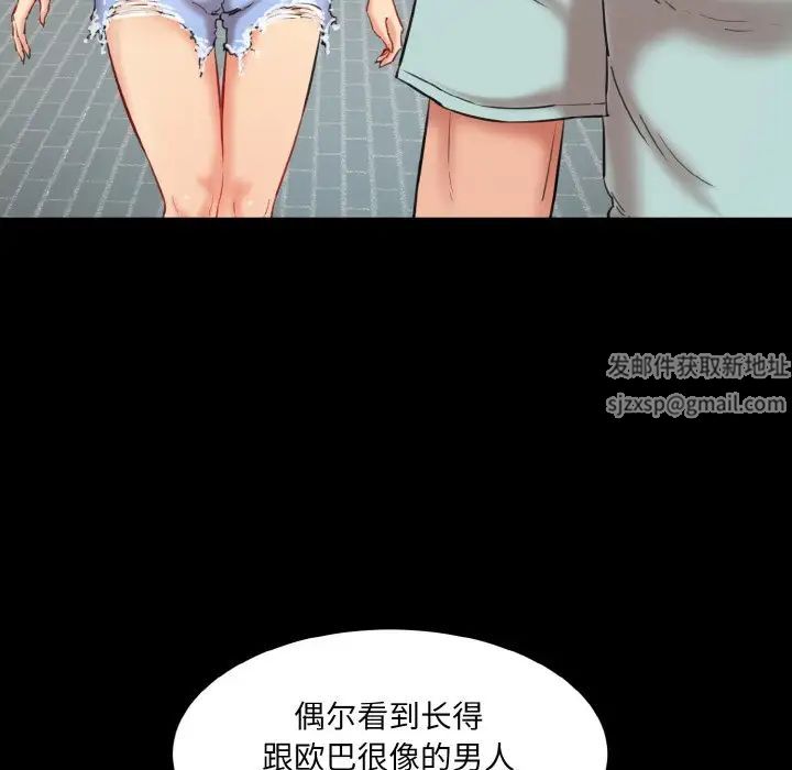 情迷研究室第16話