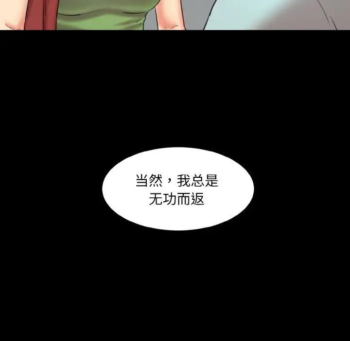 情迷研究室第16话